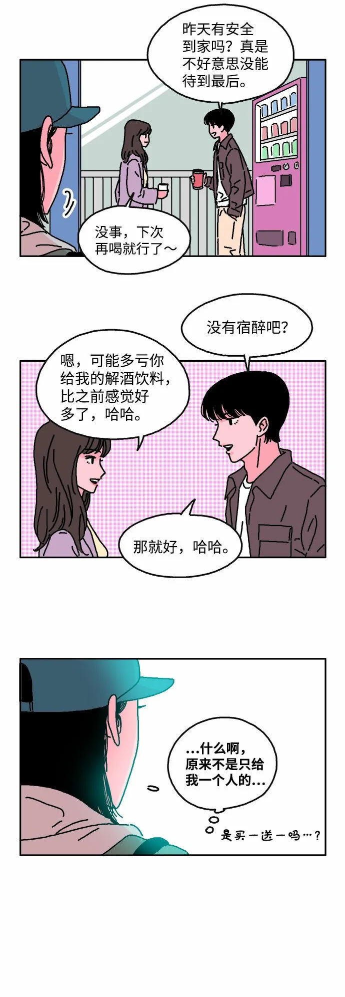 第12话 第13页