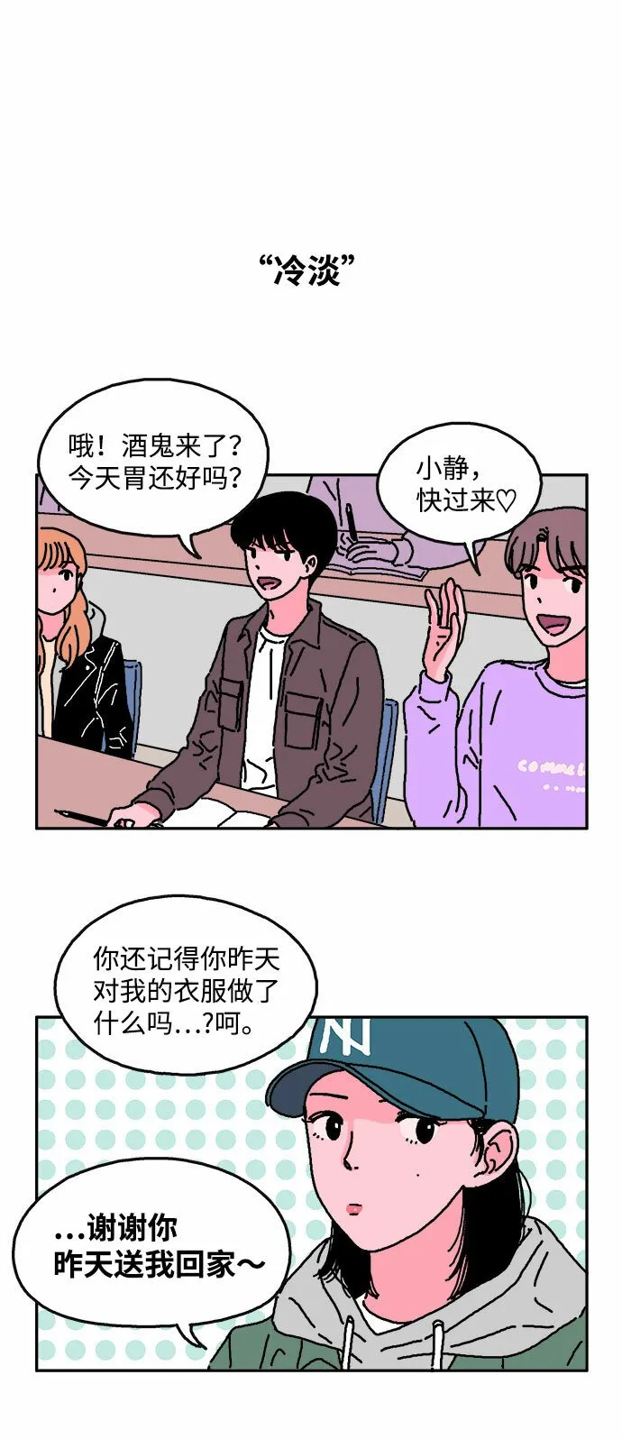 第12话 第14页