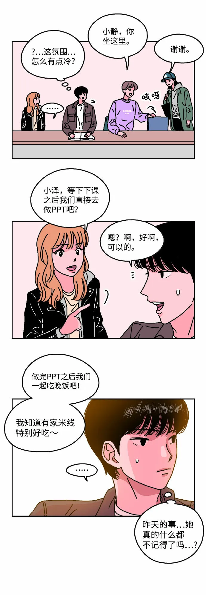 第12话 第15页