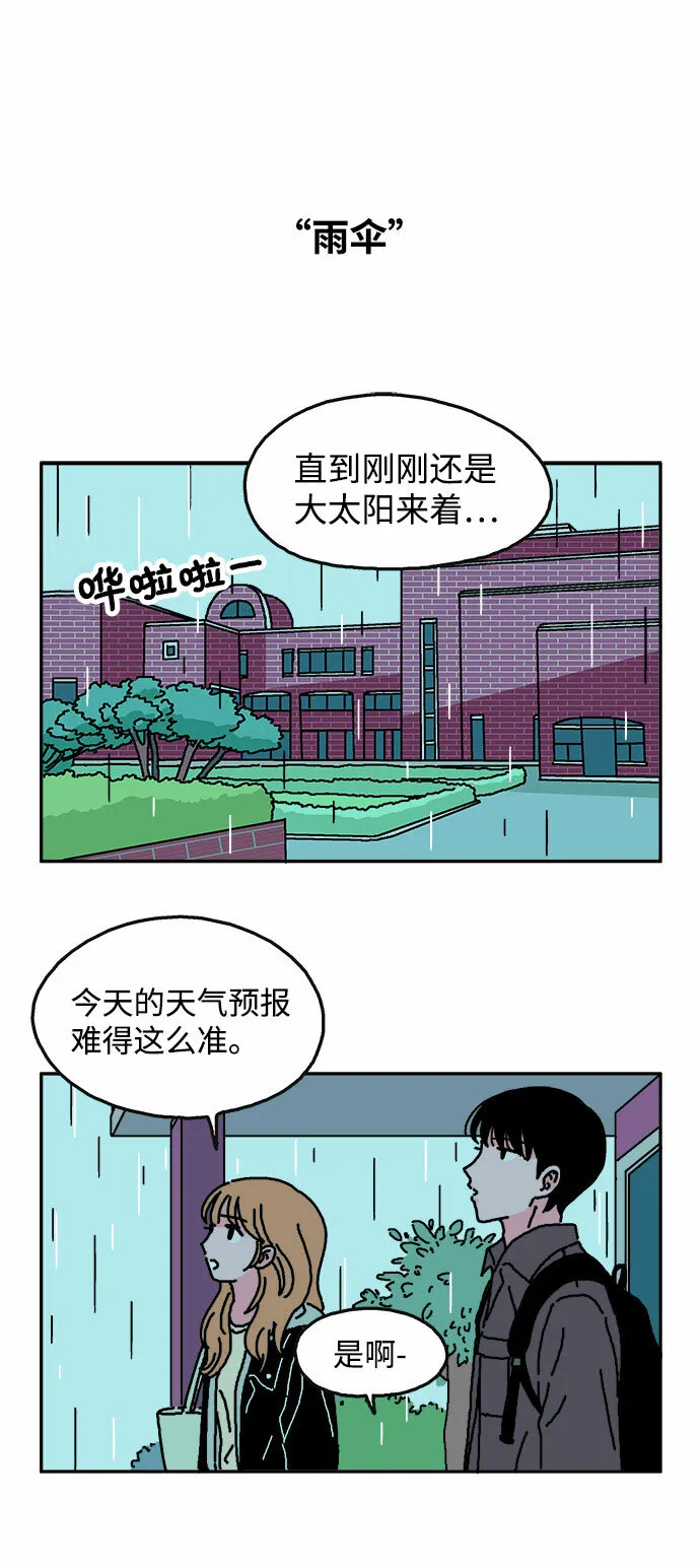 第12话 第17页