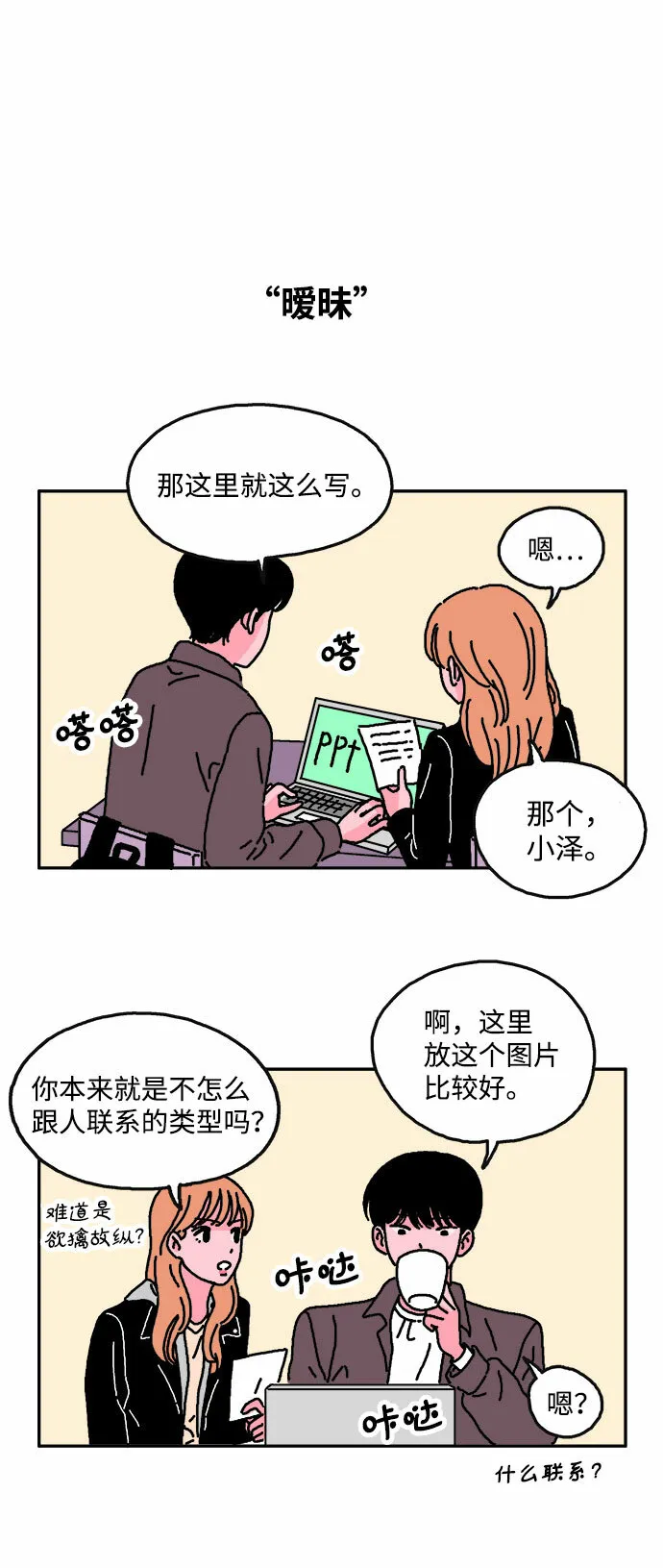 第12话 第19页