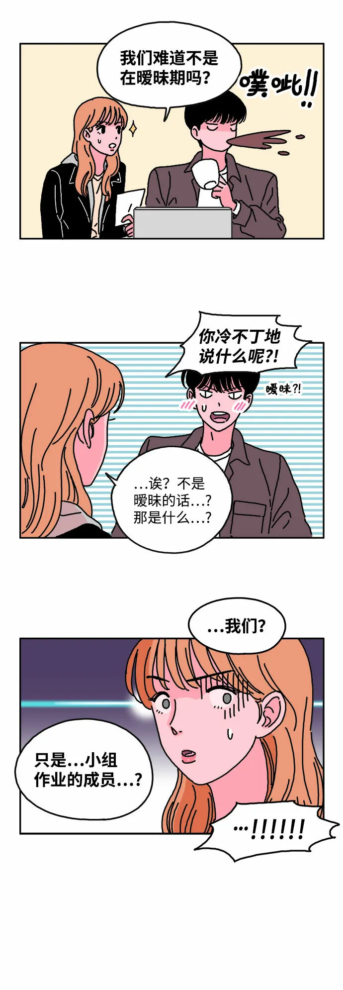 第12话 第20页