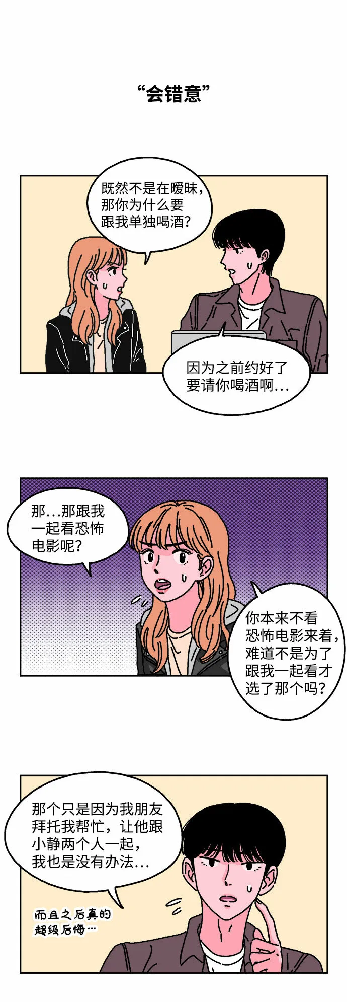 第12话 第22页