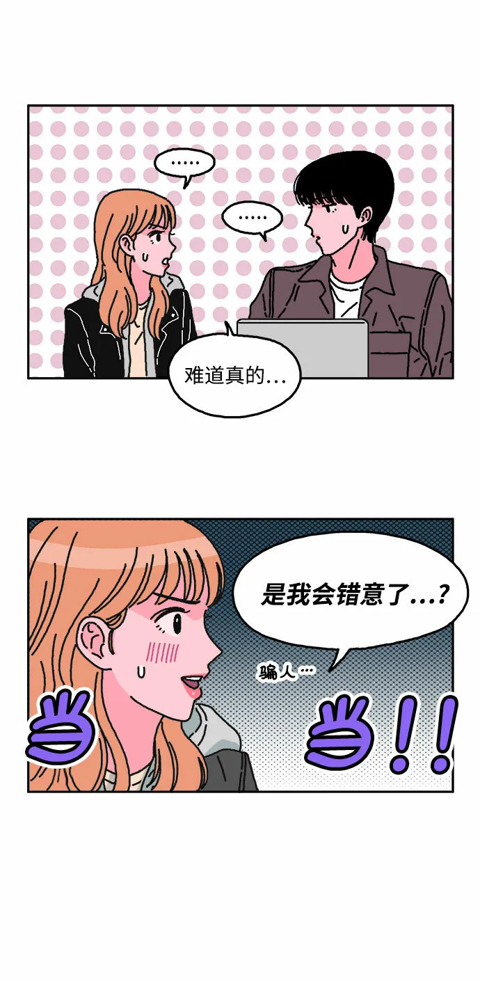 第12话 第23页