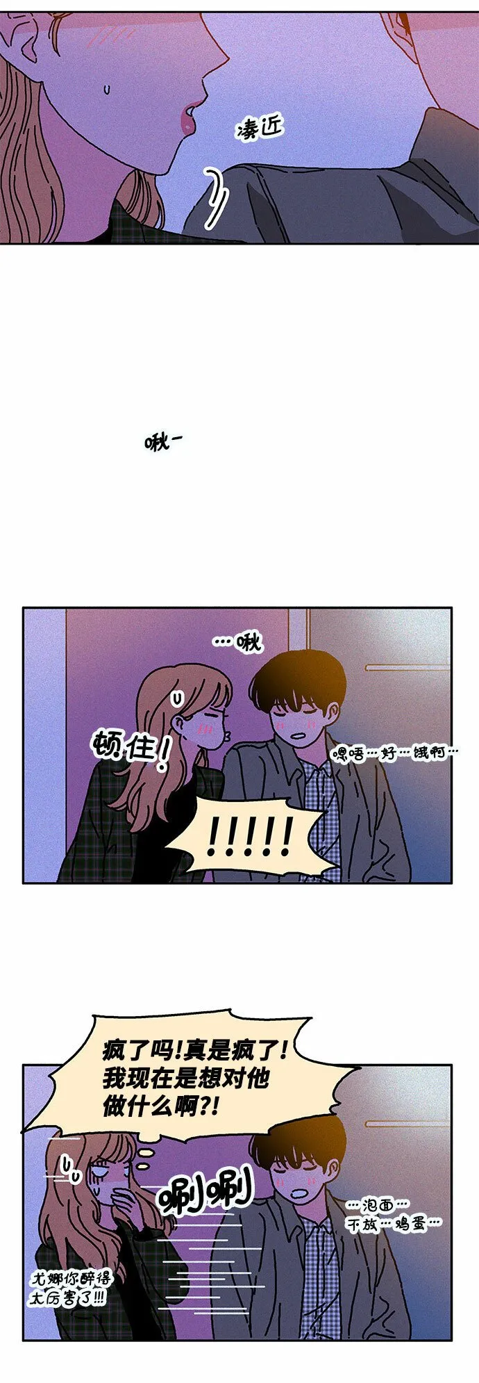 第12话 第29页