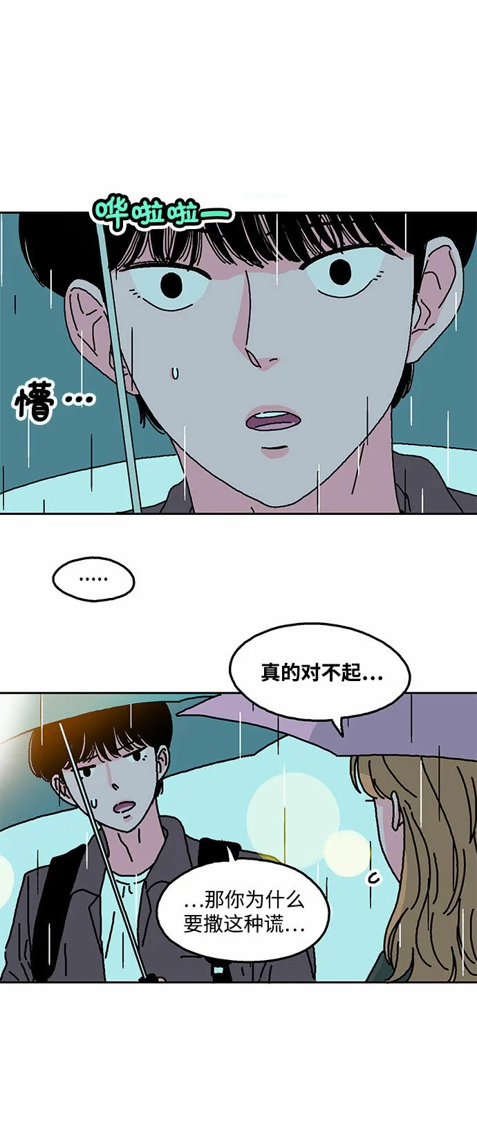 第12话 第30页