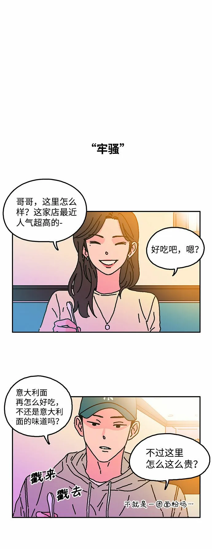 第11话 第2页