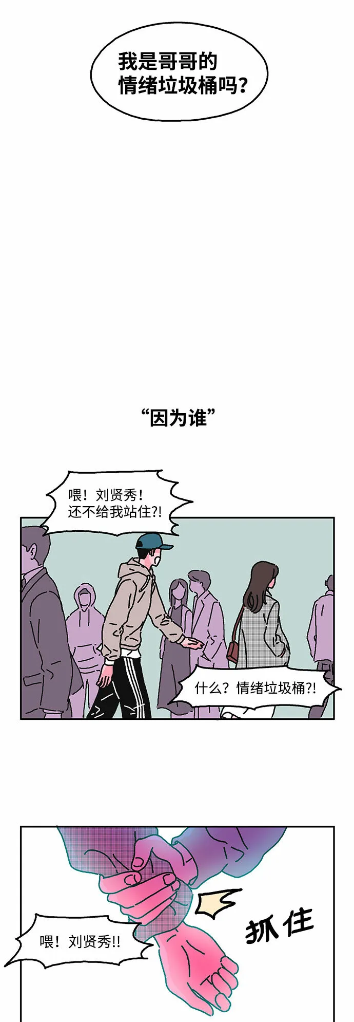 第11话 第4页