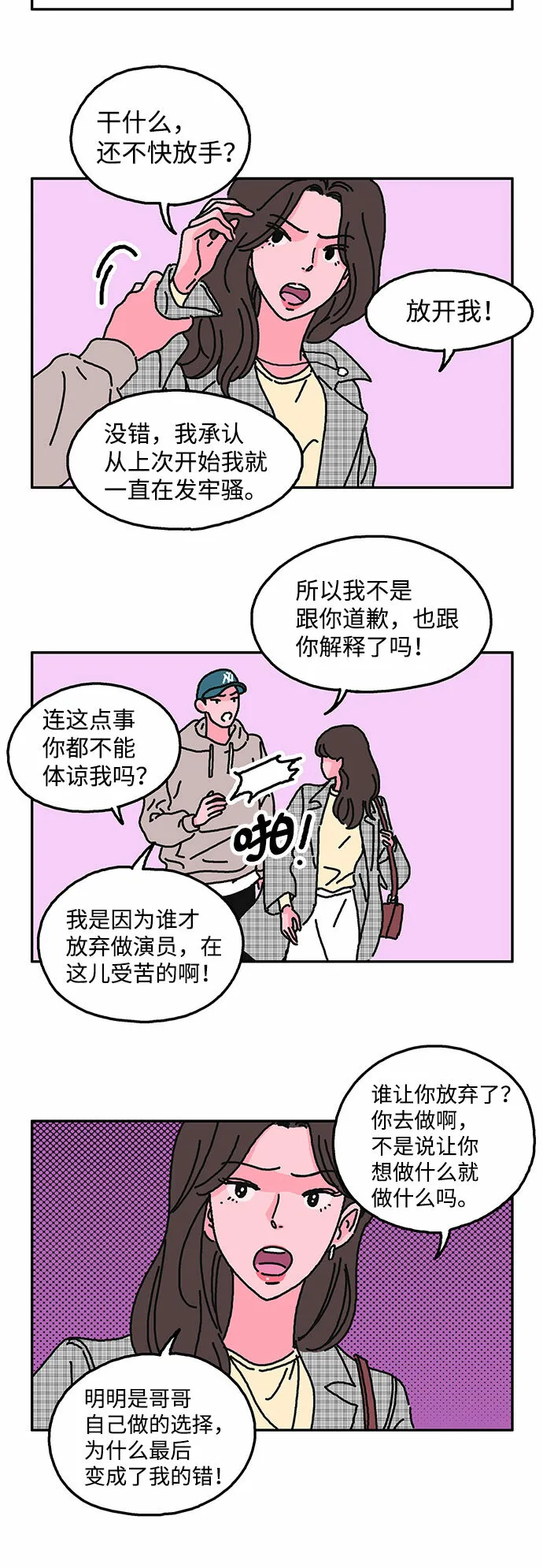第11话 第5页