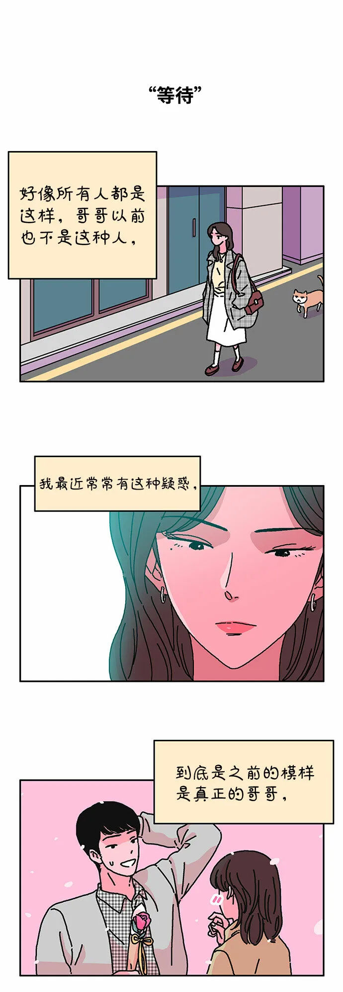 第11话 第7页