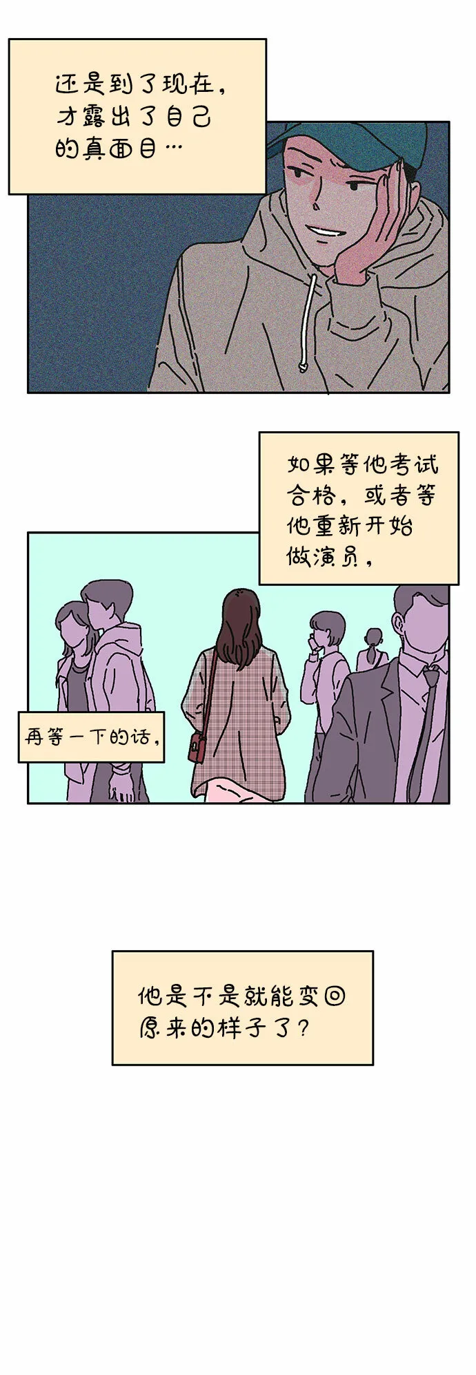 第11话 第8页