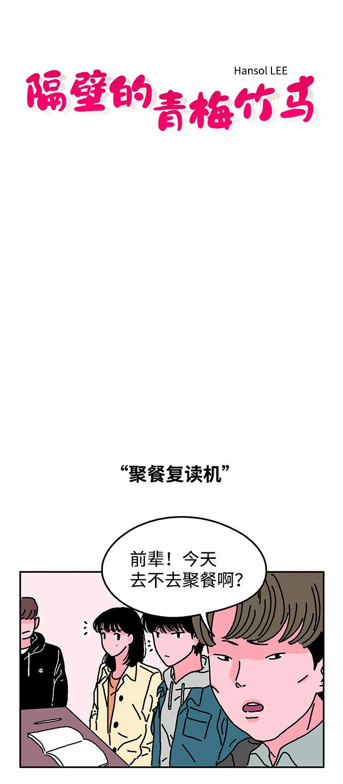 第11话 第9页