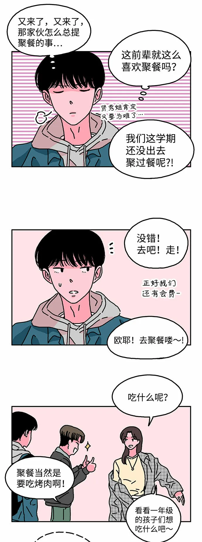 第11话 第10页