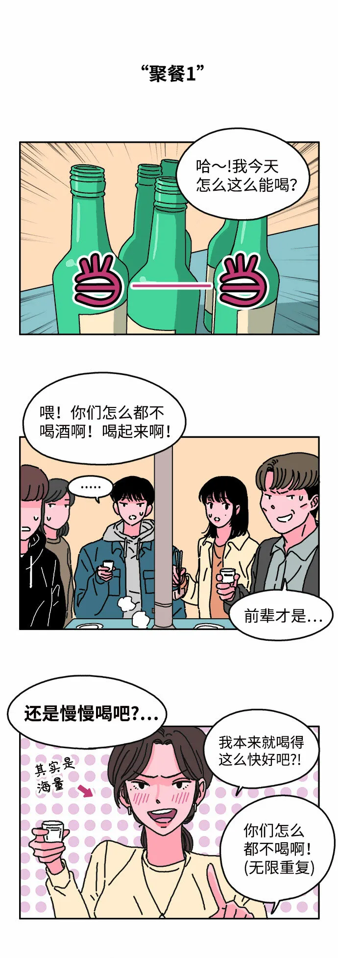 第11话 第12页