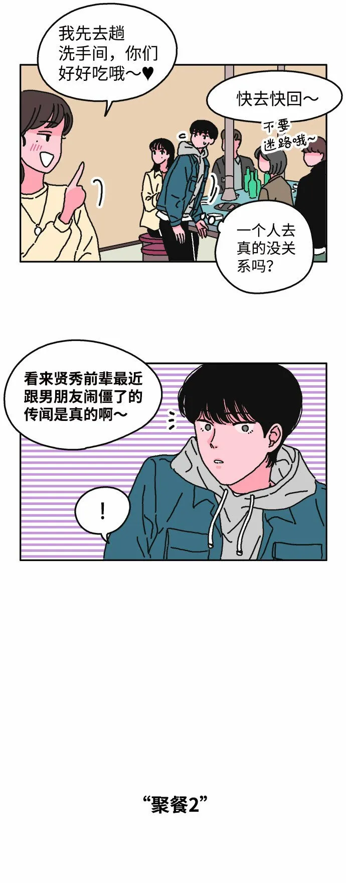 第11话 第13页