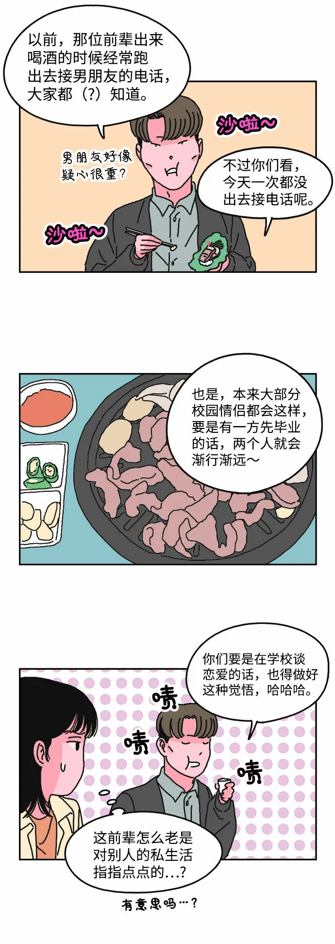 第11话 第14页