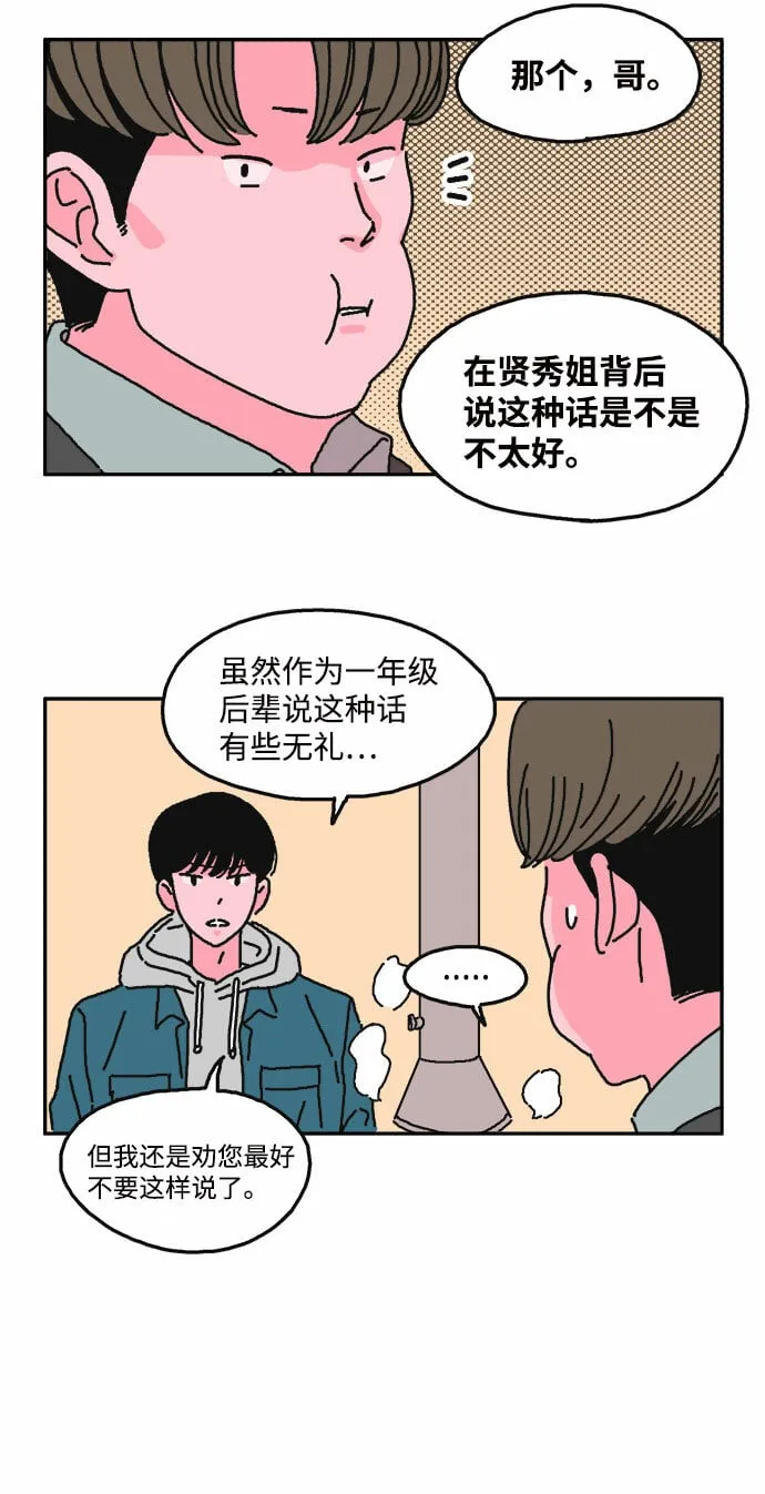 第11话 第15页
