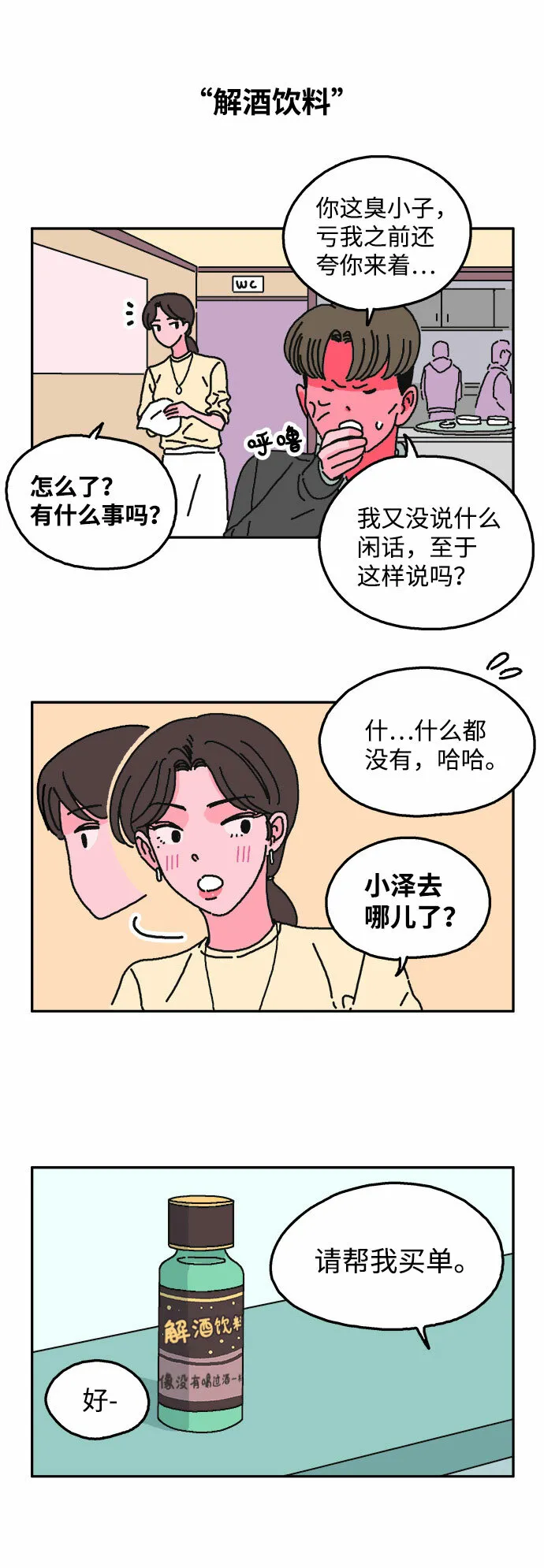 第11话 第16页