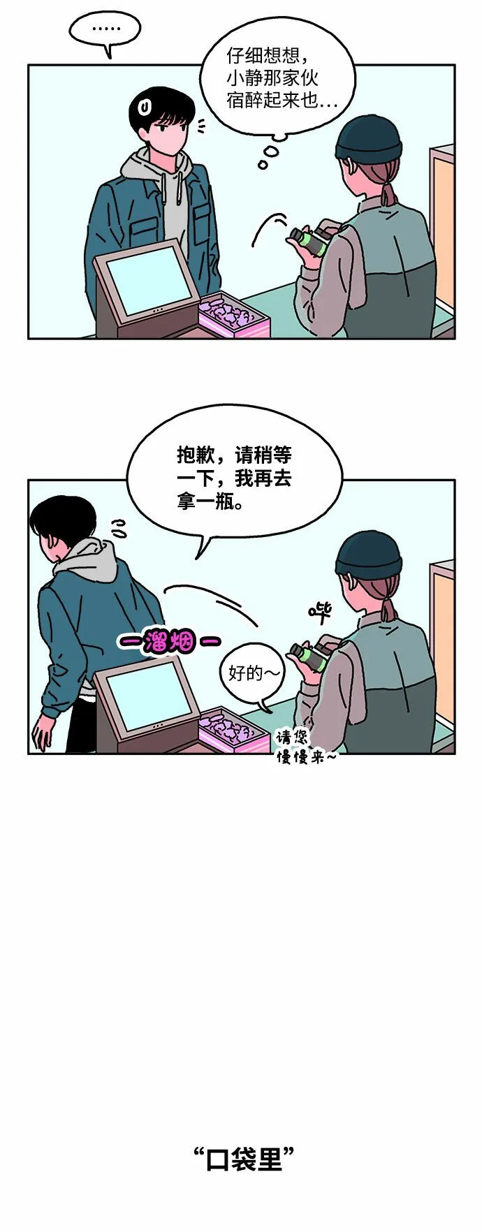 第11话 第17页