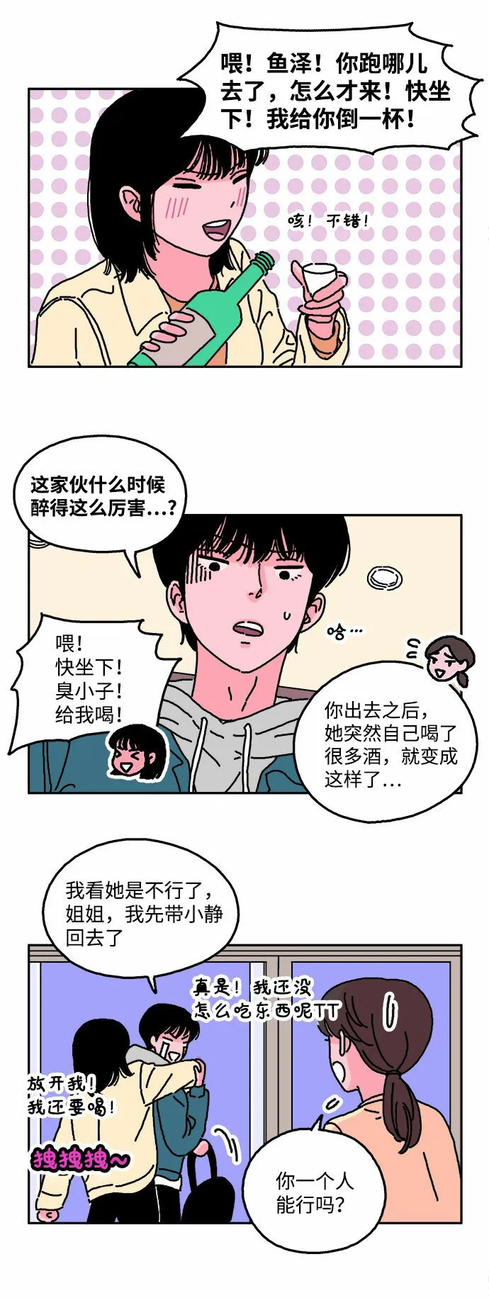 第11话 第18页
