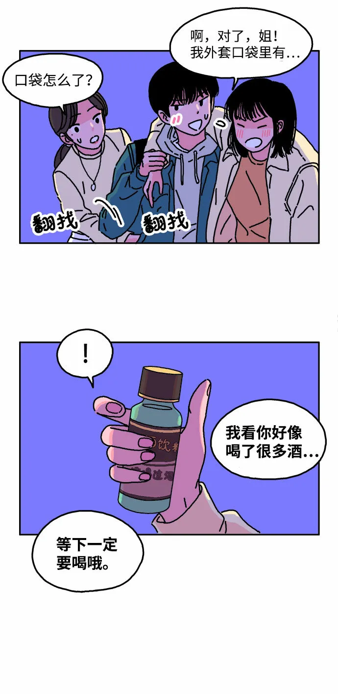 第11话 第19页