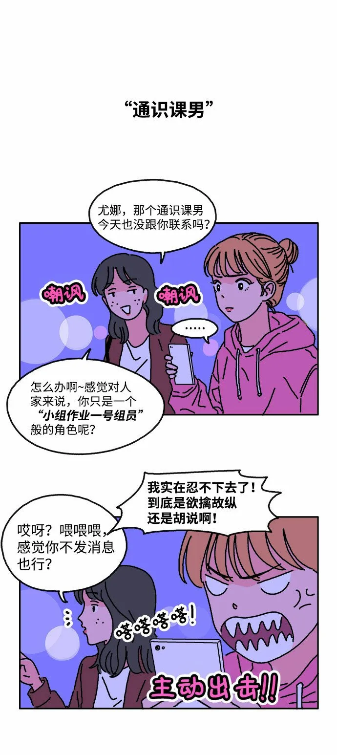 第11话 第20页