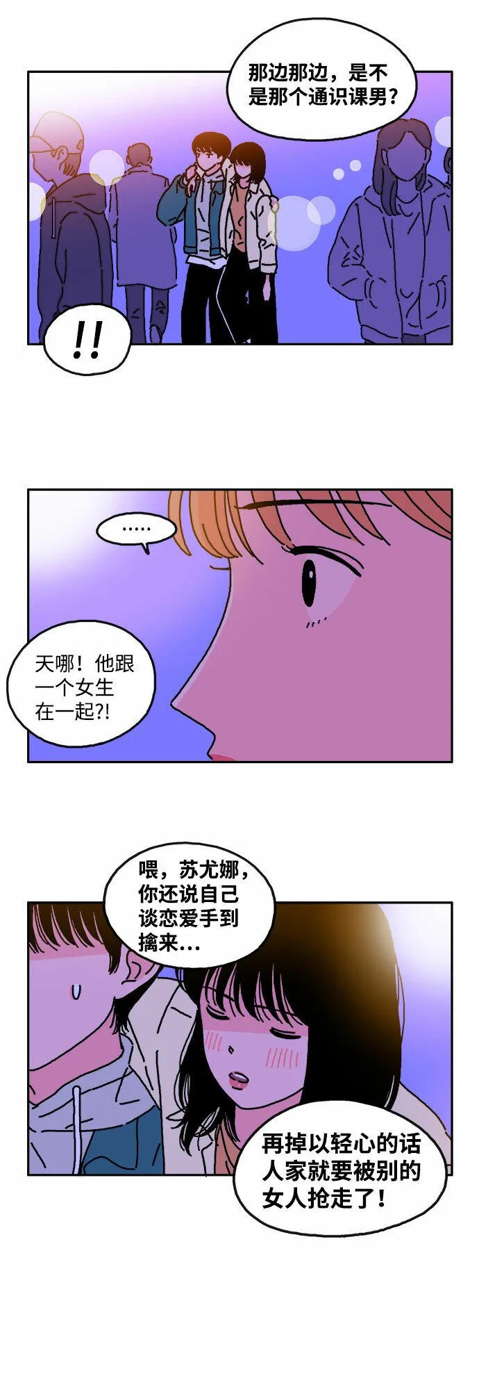 第11话 第21页