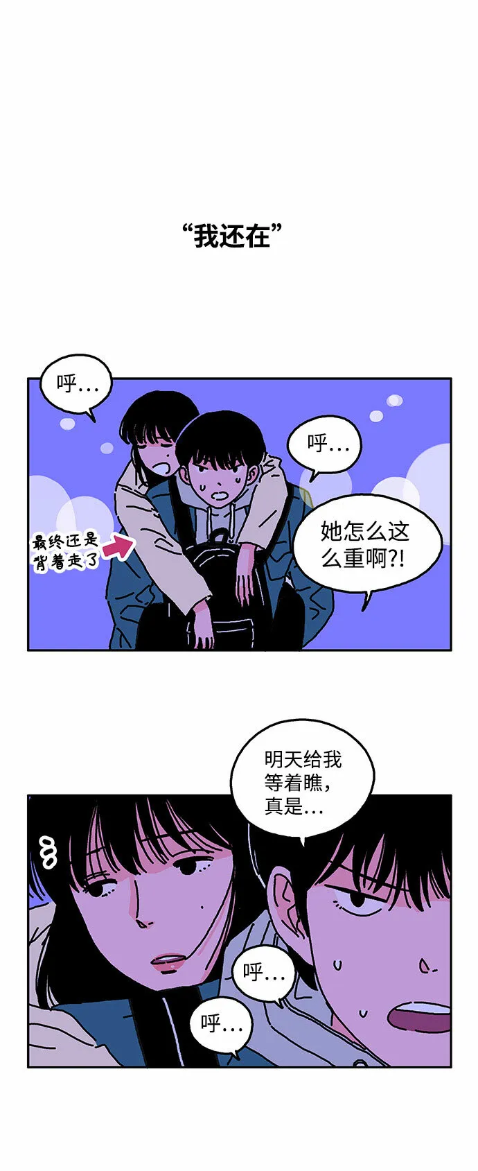 第11话 第23页