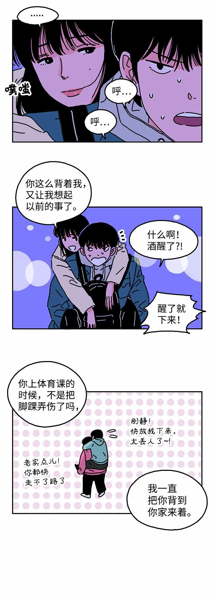 第11话 第24页