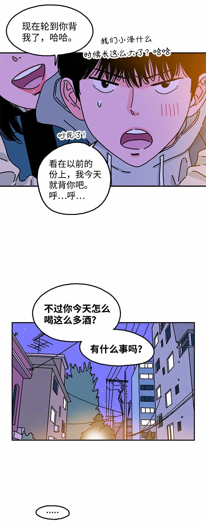 第11话 第25页