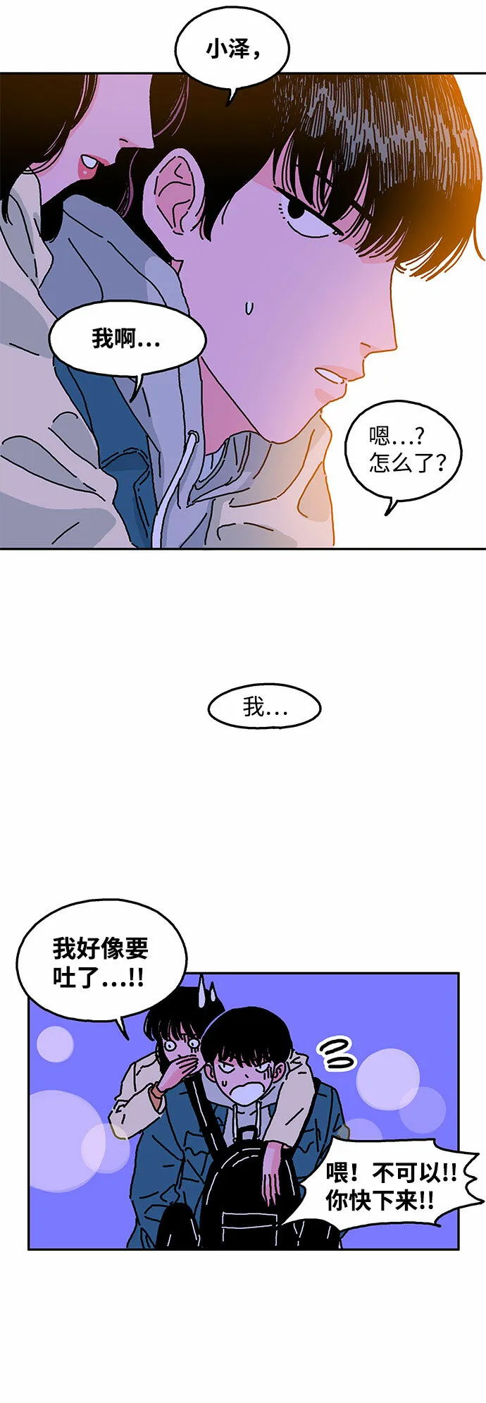 第11话 第26页