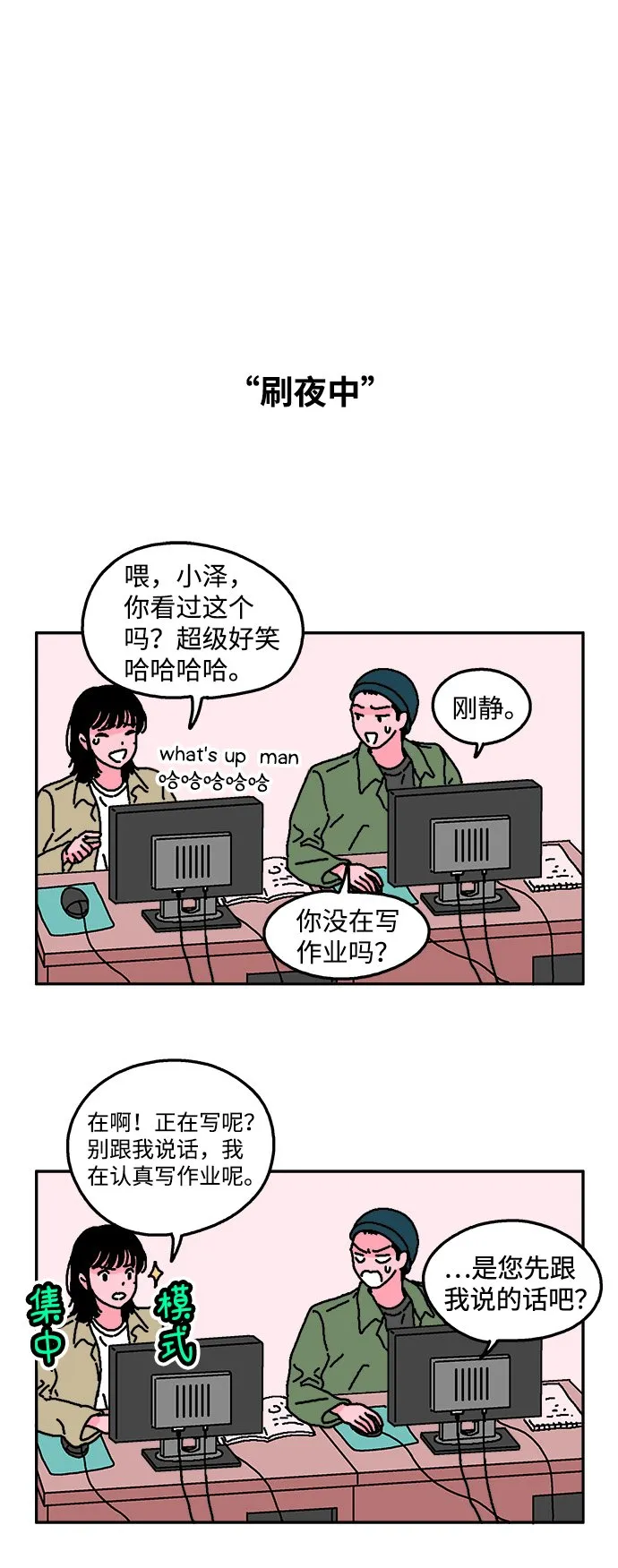 第10话 第2页