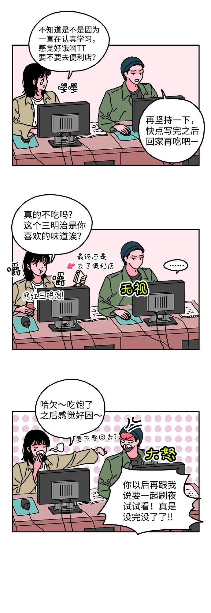 第10话 第3页