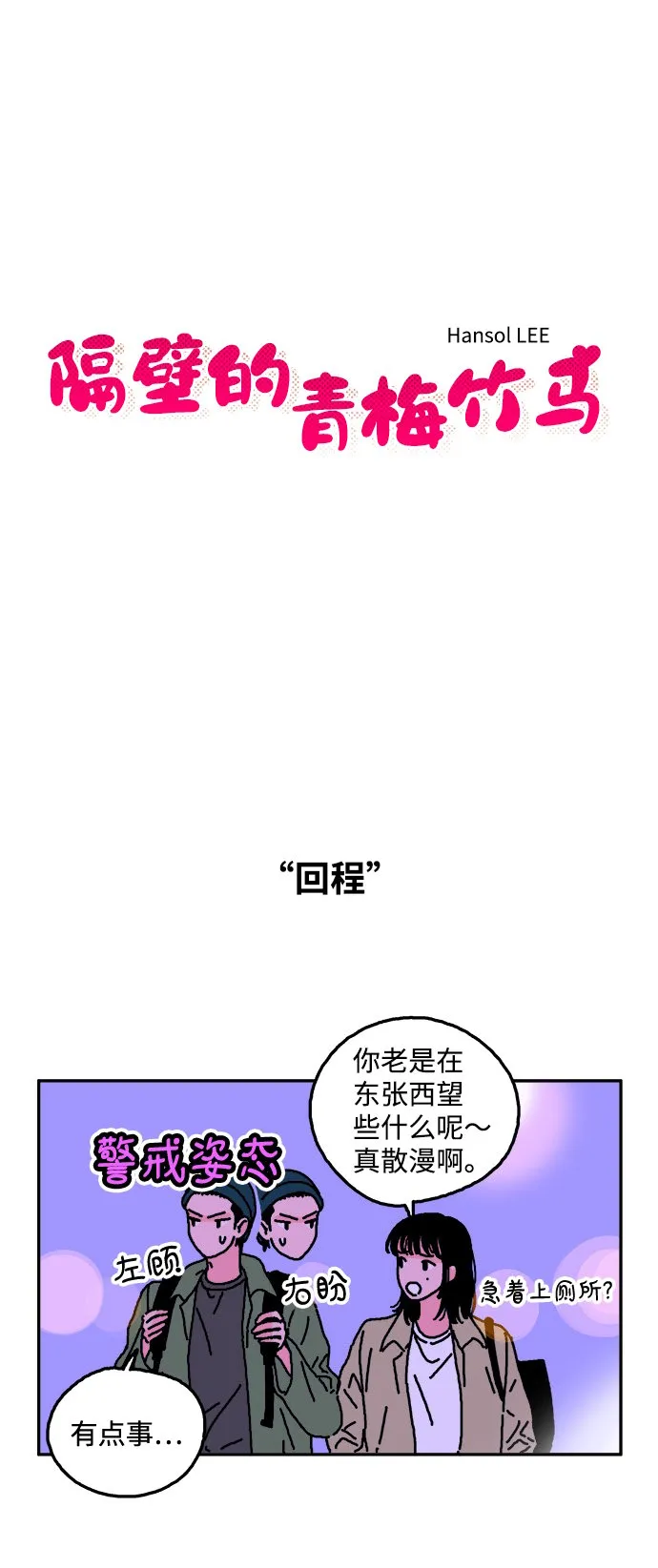 第10话 第4页