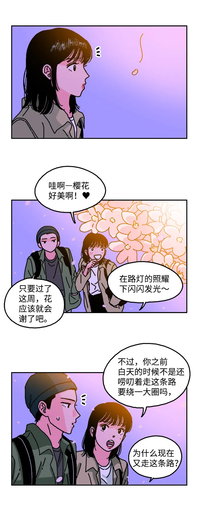 第10话 第5页