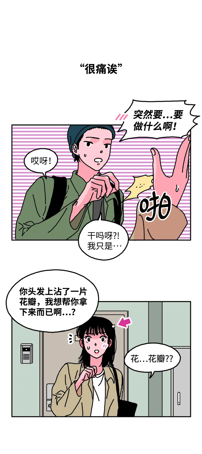 第10话 第9页