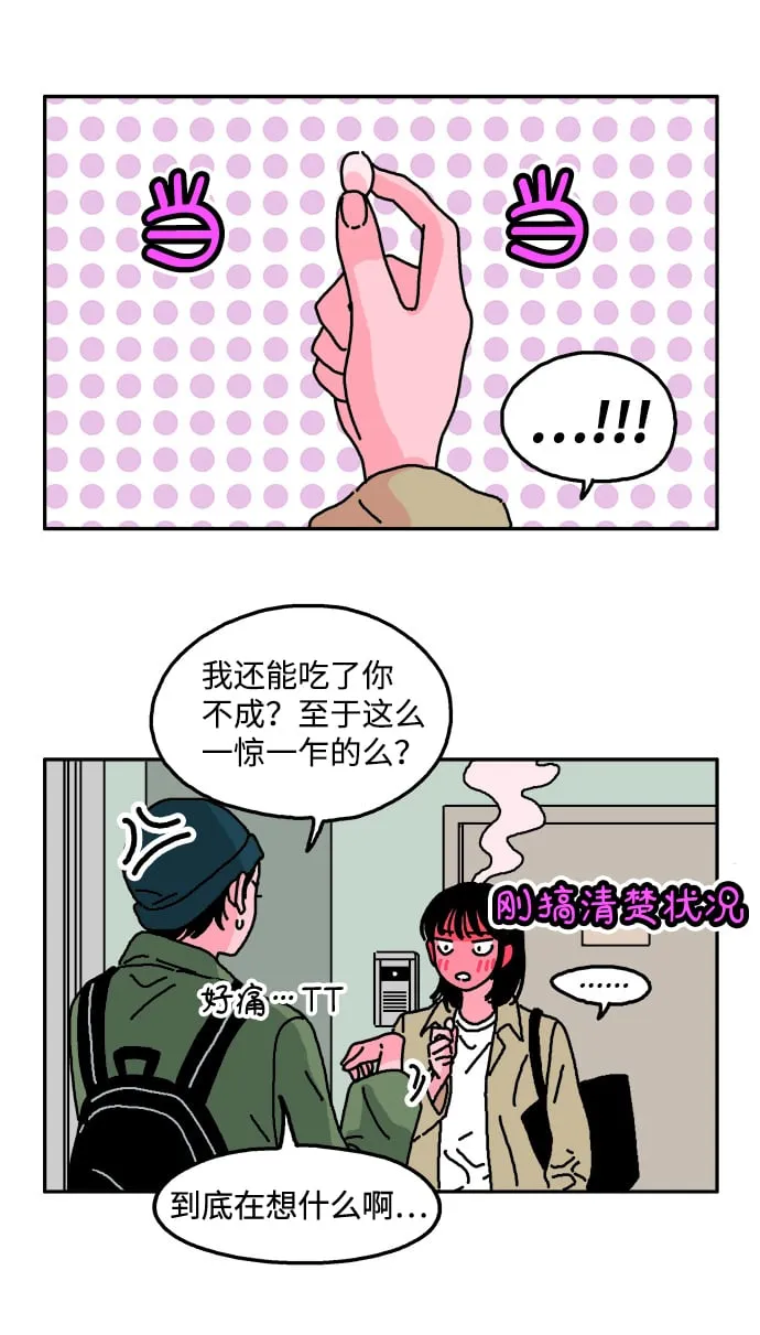 第10话 第10页