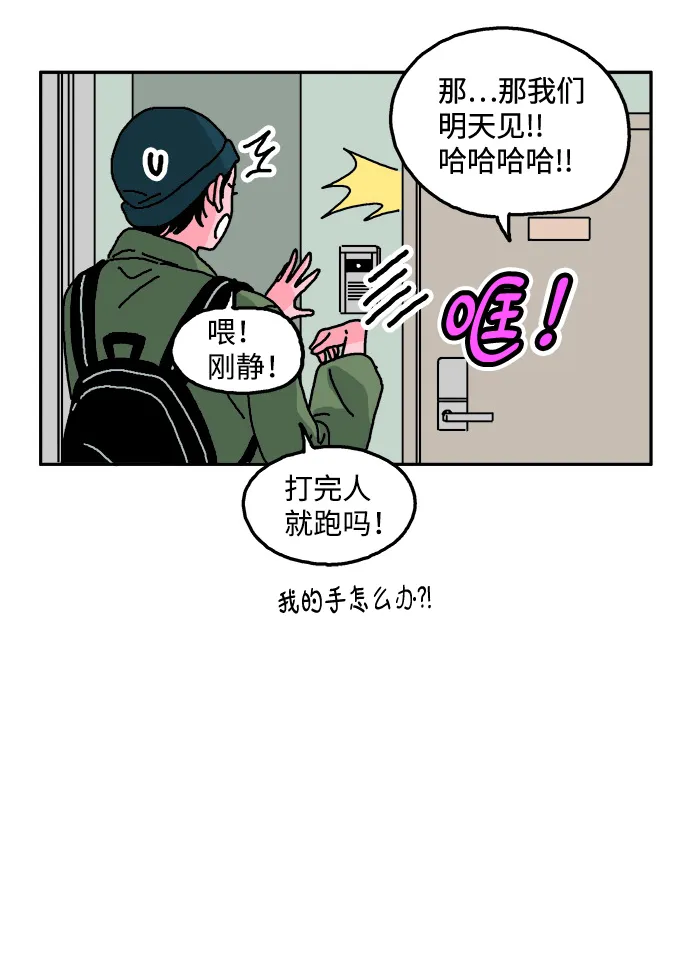 第10话 第11页
