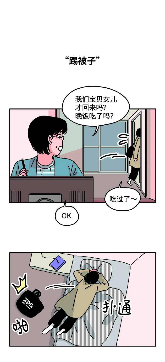 第10话 第12页