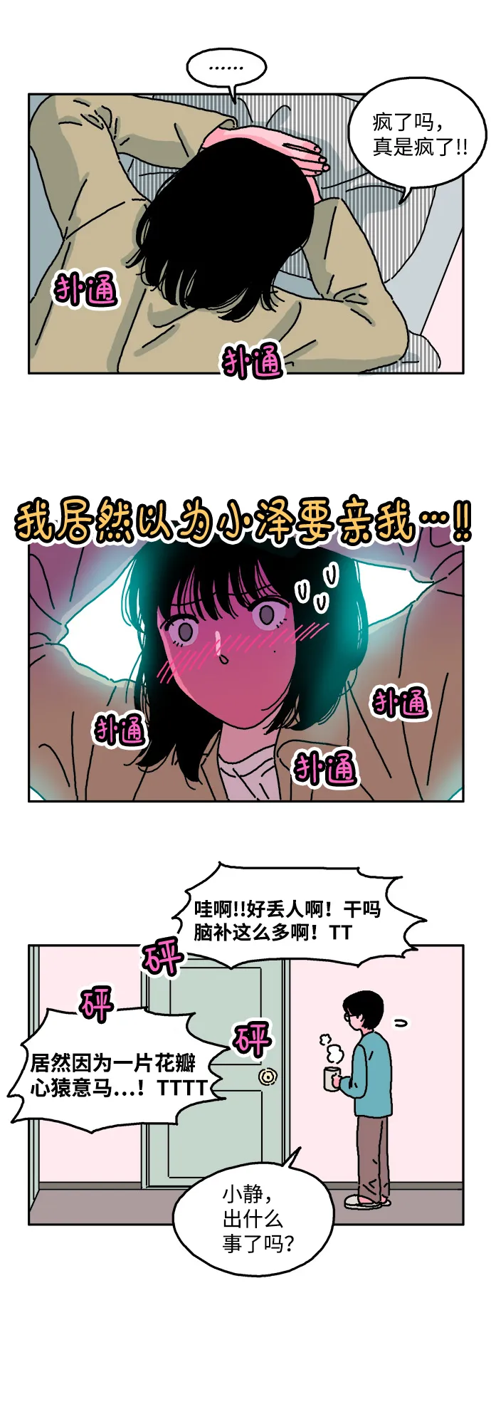 第10话 第13页