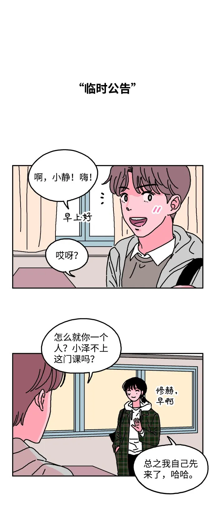 第10话 第14页