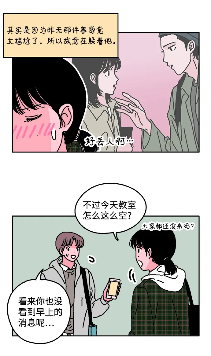 第10话 第15页