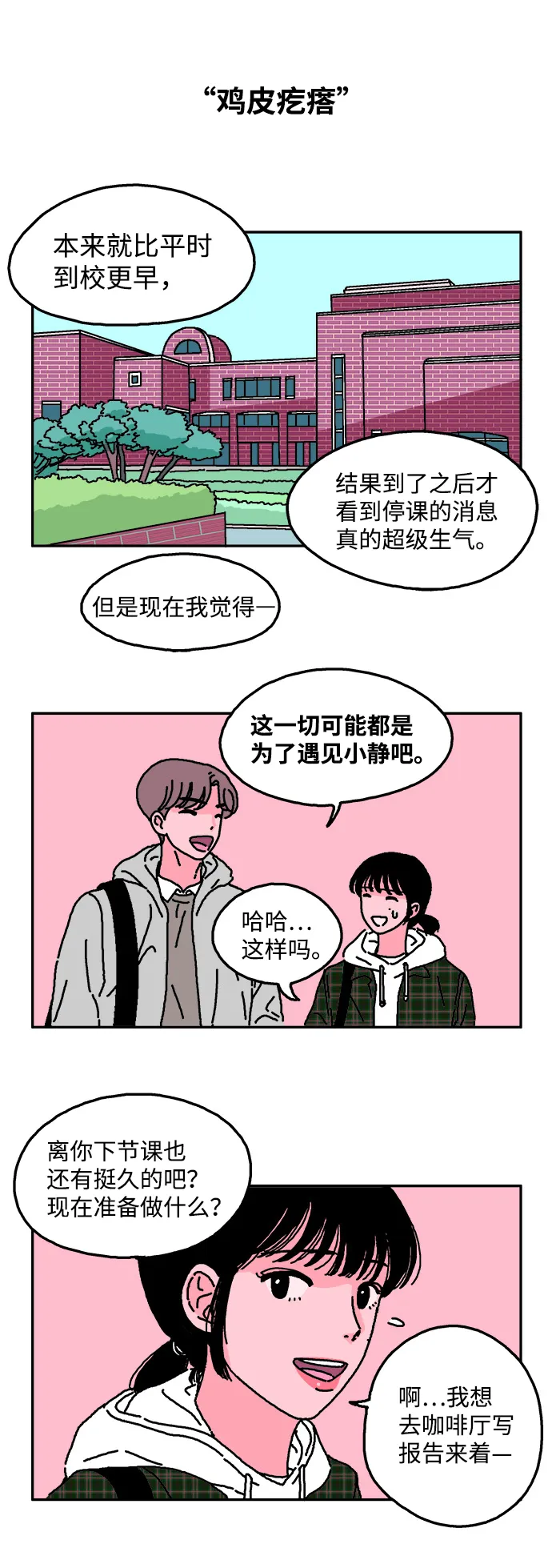 第10话 第17页