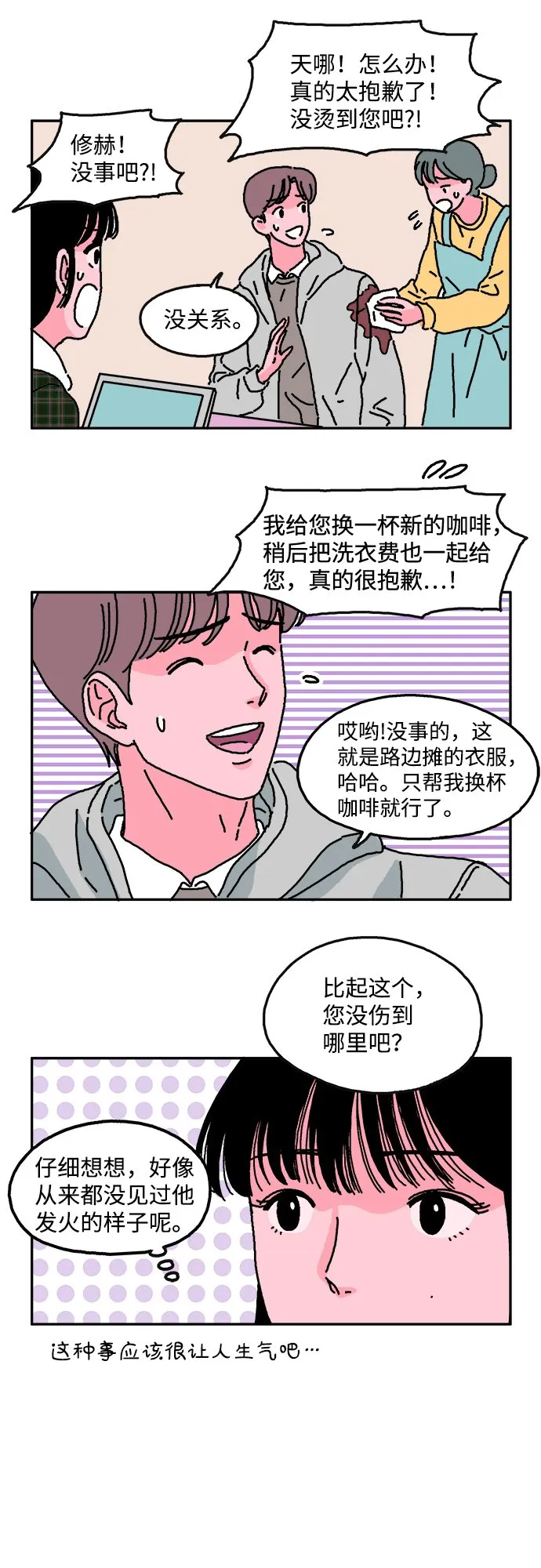 第10话 第20页