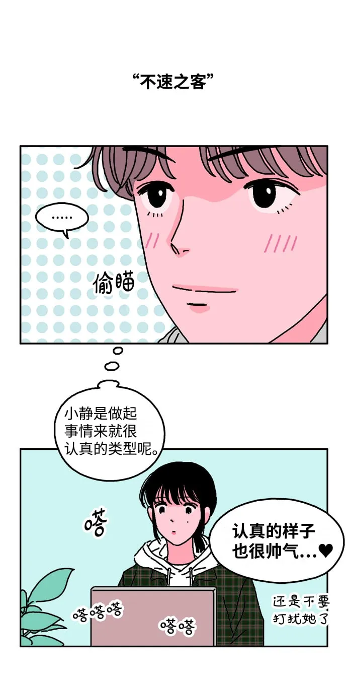 第10话 第21页