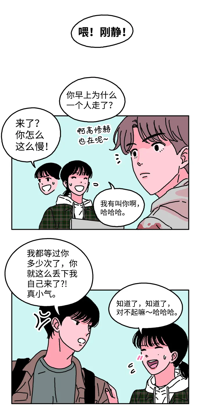 第10话 第22页