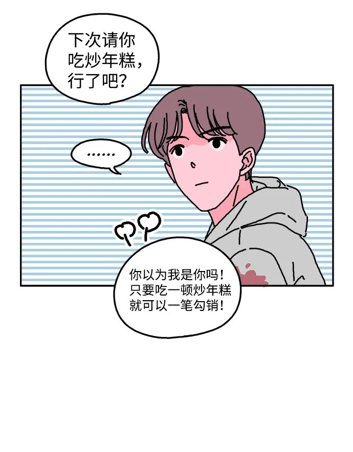 第10话 第23页