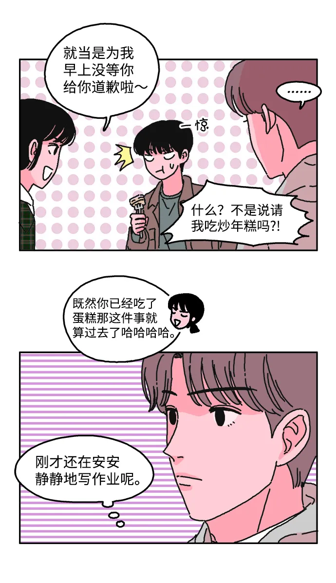 第10话 第25页