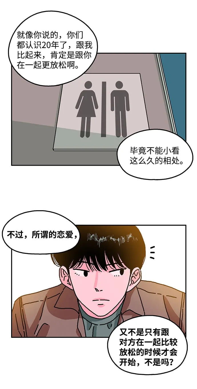 第10话 第28页