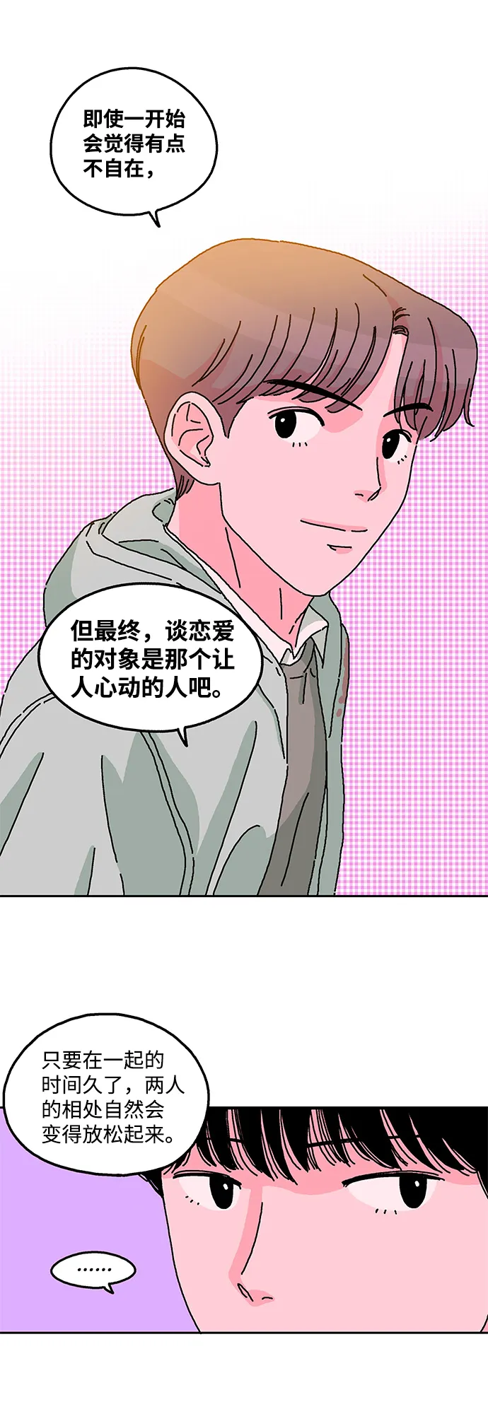 第10话 第29页